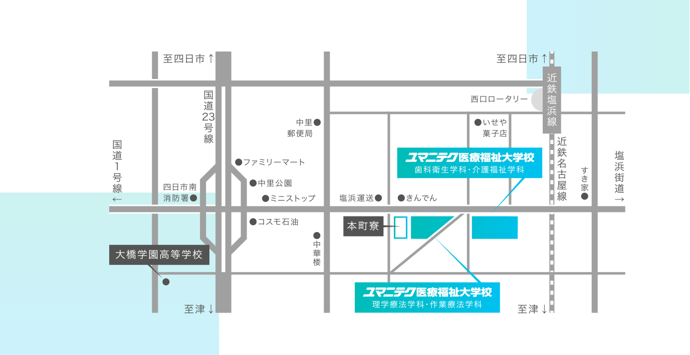 アクセス ユマニテク医療福祉大学校